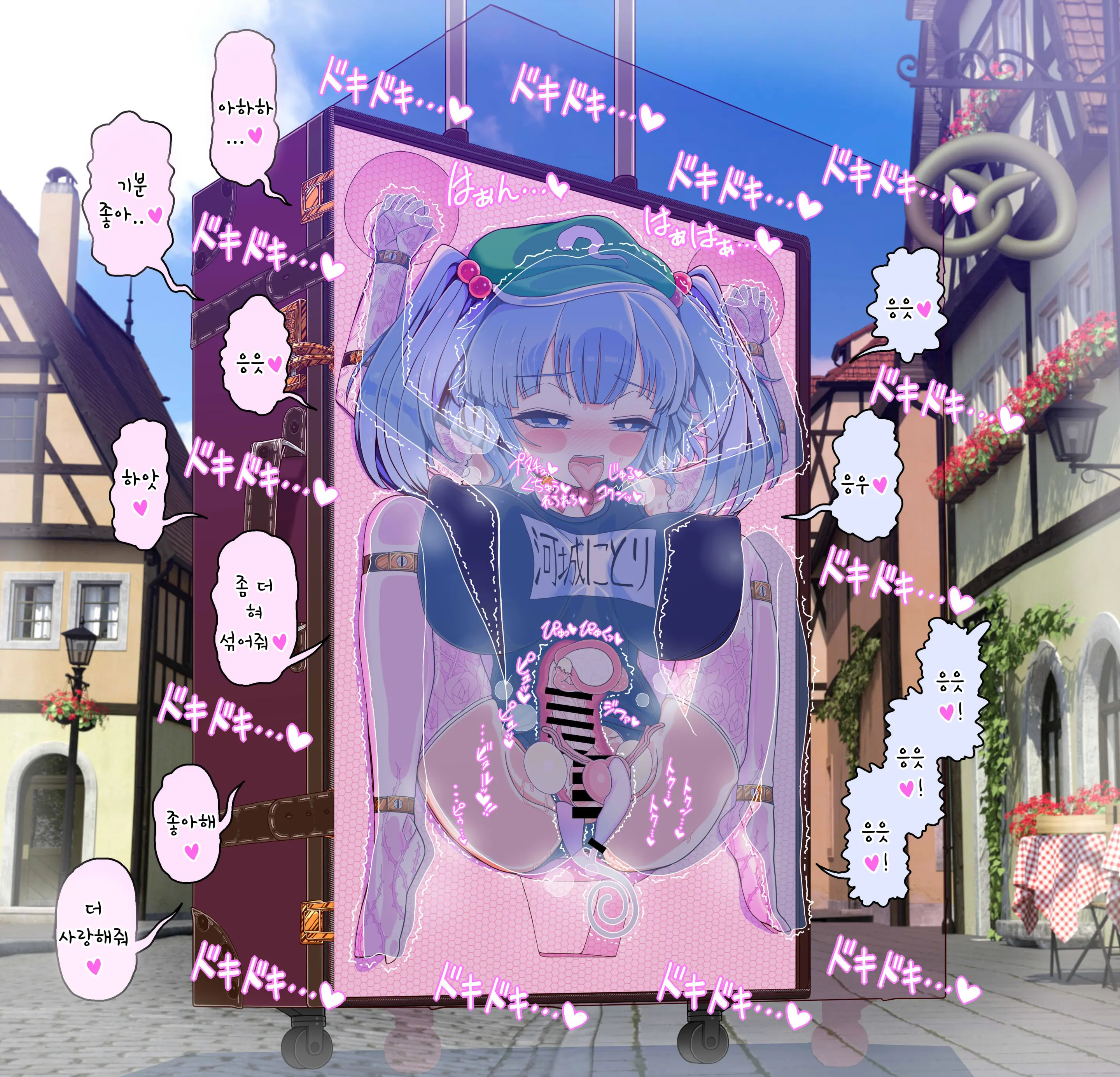 Nitori To Mob Shounen No Hakozume | 니토리와 모브소년 상자포장